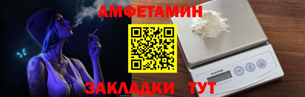 Севастополь  Амфетамин 97%  АМФ  Вход с VPN 