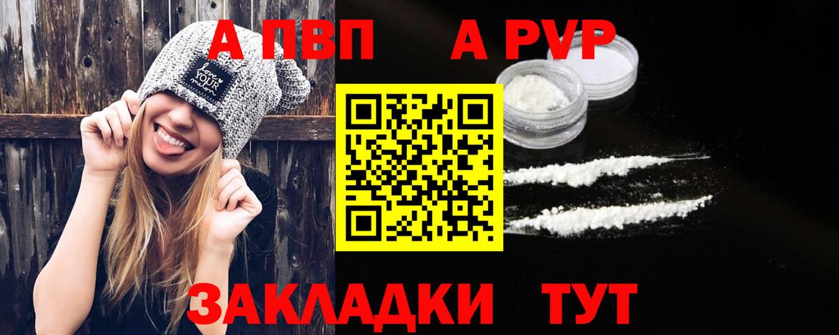 Alfa_PVP кристаллы  Alpha PVP Crystall  даркнет сайт  Севастополь  Вход с VPN  Alpha PVP СК КРИС 