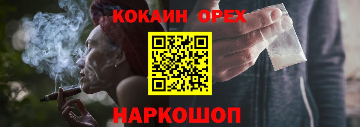 COCAIN VHQ  Кокаин 97%  КОКАИН  Севастополь  Вход с VPN 