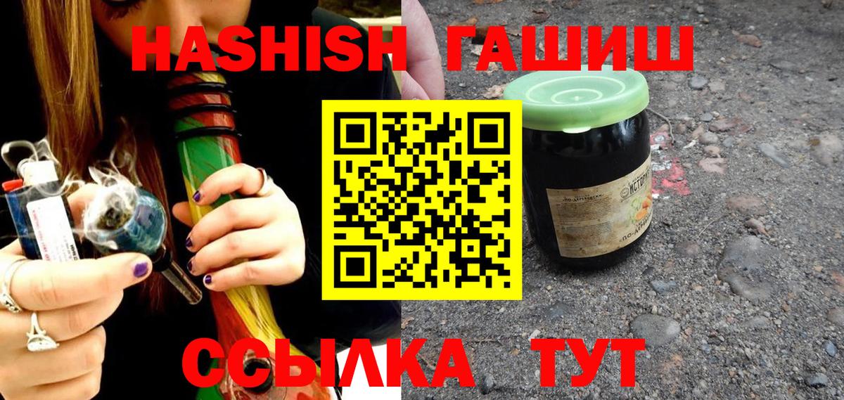 ГАШ гарик Севастополь