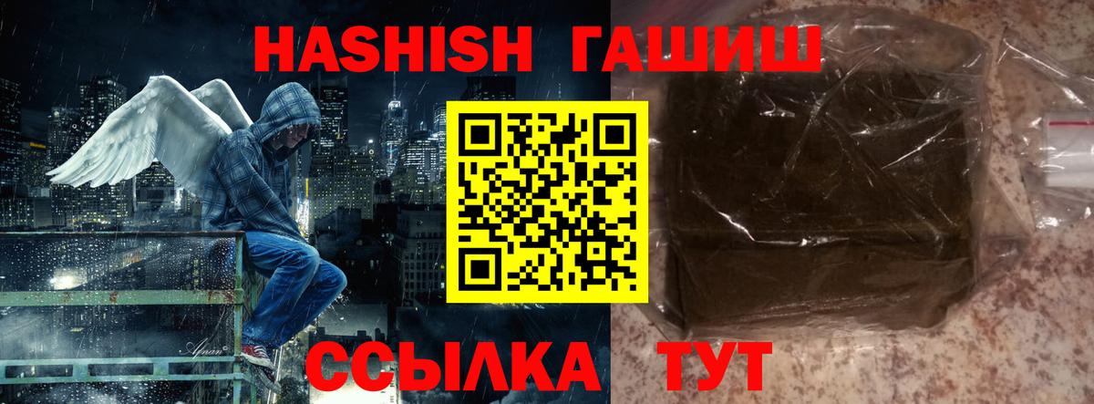 Севастополь  ГАШИШ  купить закладку  ГАШИШ 40% ТГК  Вход с VPN 