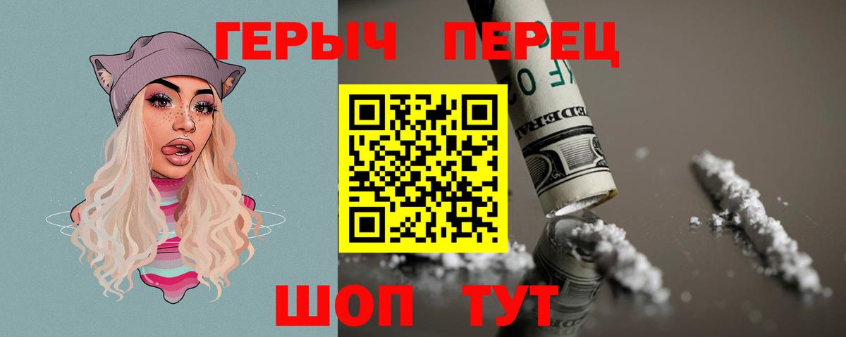 Героин Heroin Севастополь