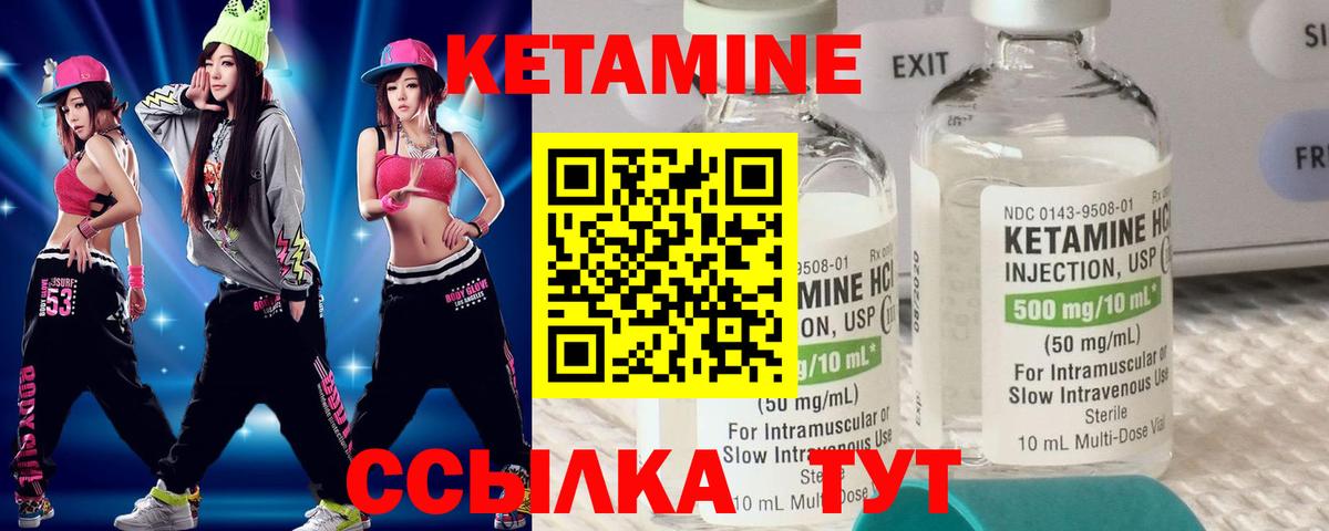 КЕТАМИН ketamine Севастополь
