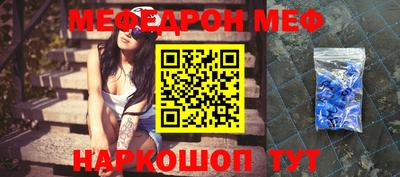 мефедрон VHQ Будённовск