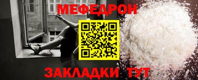 мефедрон VHQ Будённовск