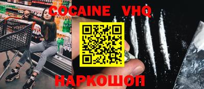 мефедрон VHQ Будённовск