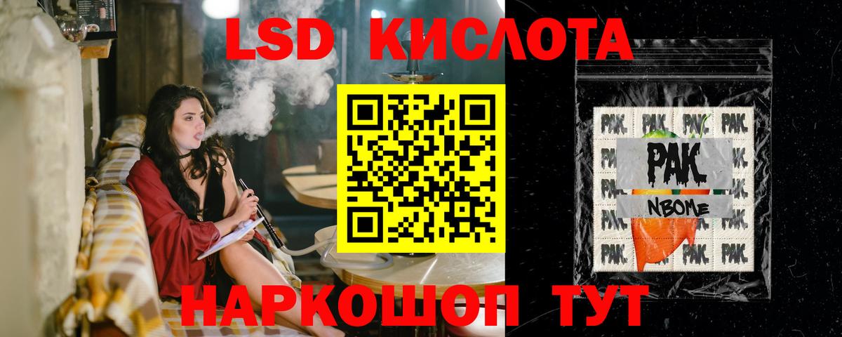 LSD-25 экстази ecstasy  LSD-25 экстази  Вход с VPN  Севастополь  ЛСД экстази ecstasy 