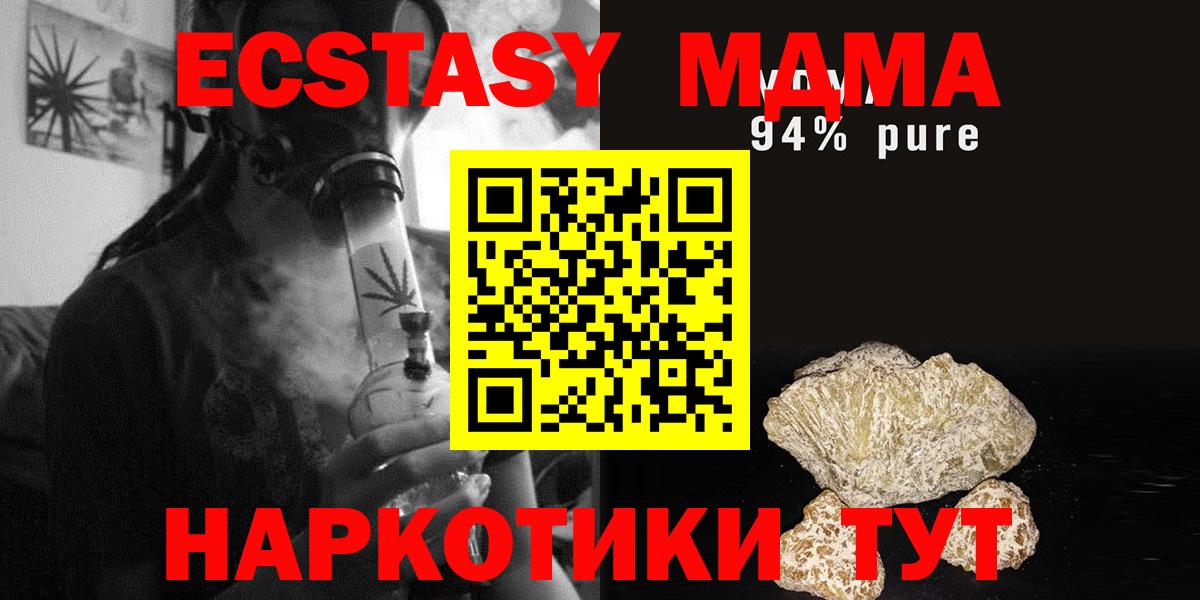 MDMA кристаллы Севастополь
