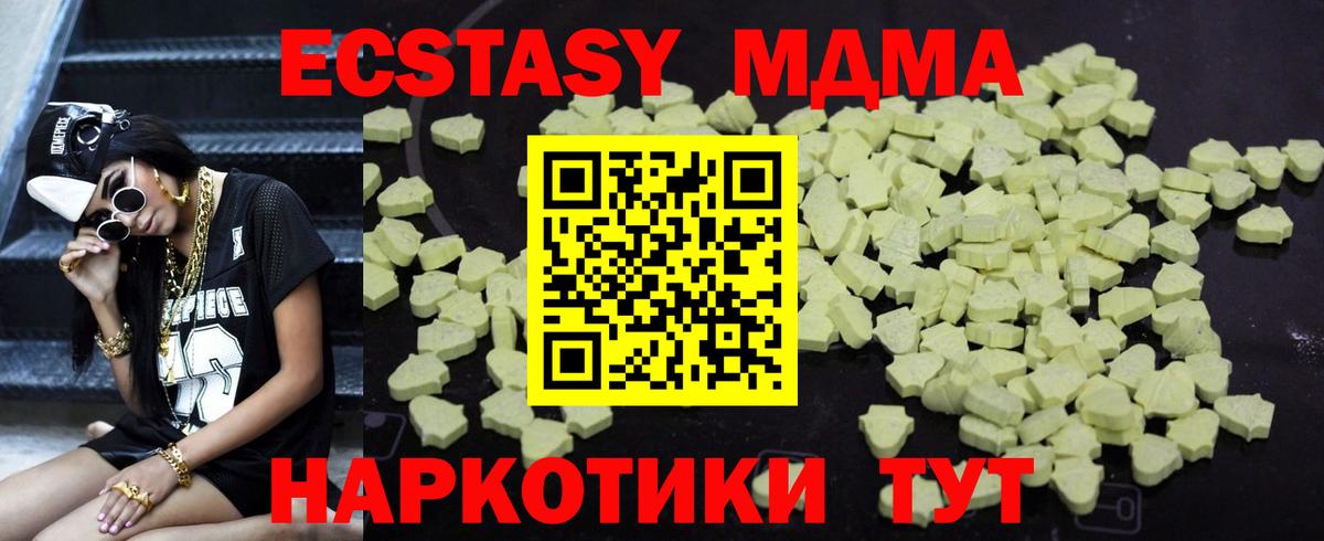 MDMA  MDMA Molly  Севастополь  Вход с VPN  MDMA Molly 