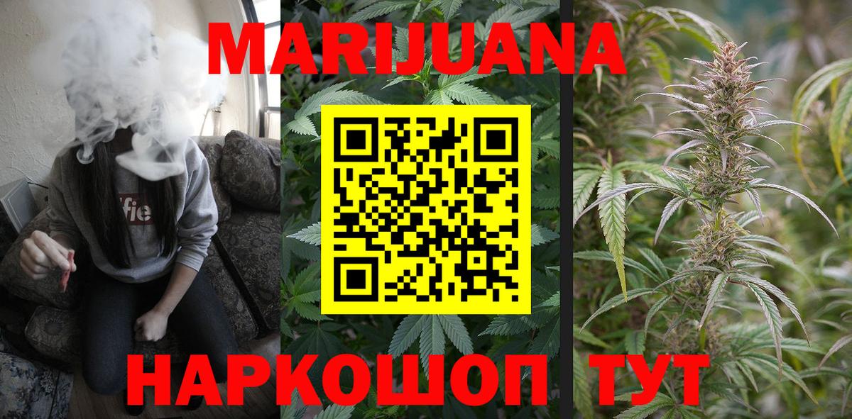 Марихуана White Widow  Конопля индика  Севастополь  Вход с VPN 